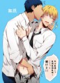 /album/yaoi-romantico/a23-3-jpg/